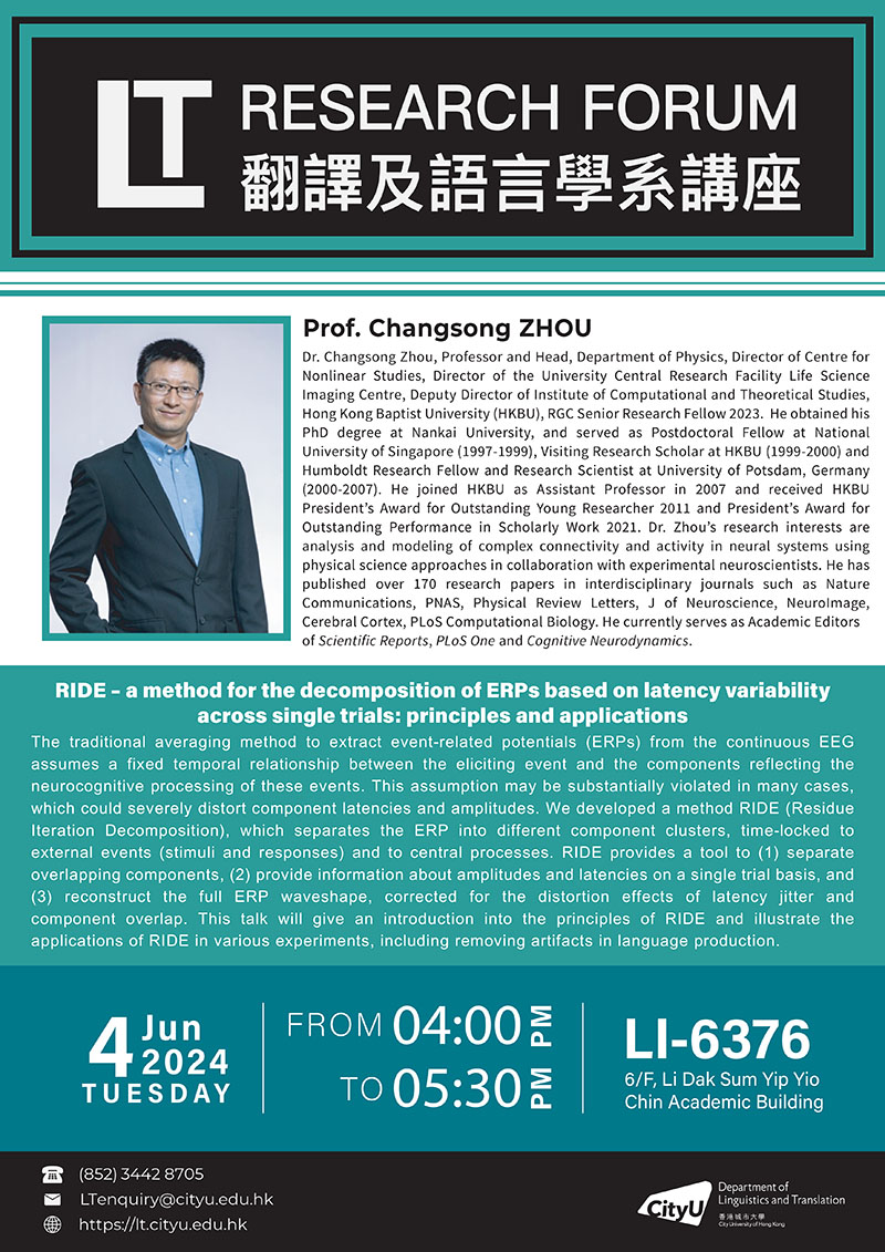 LT Research Forum: RIDE – a method for the decomposition of ERPs based on latency variability across single trials: principles and applications (Speaker: Prof. Changsong ZHOU)